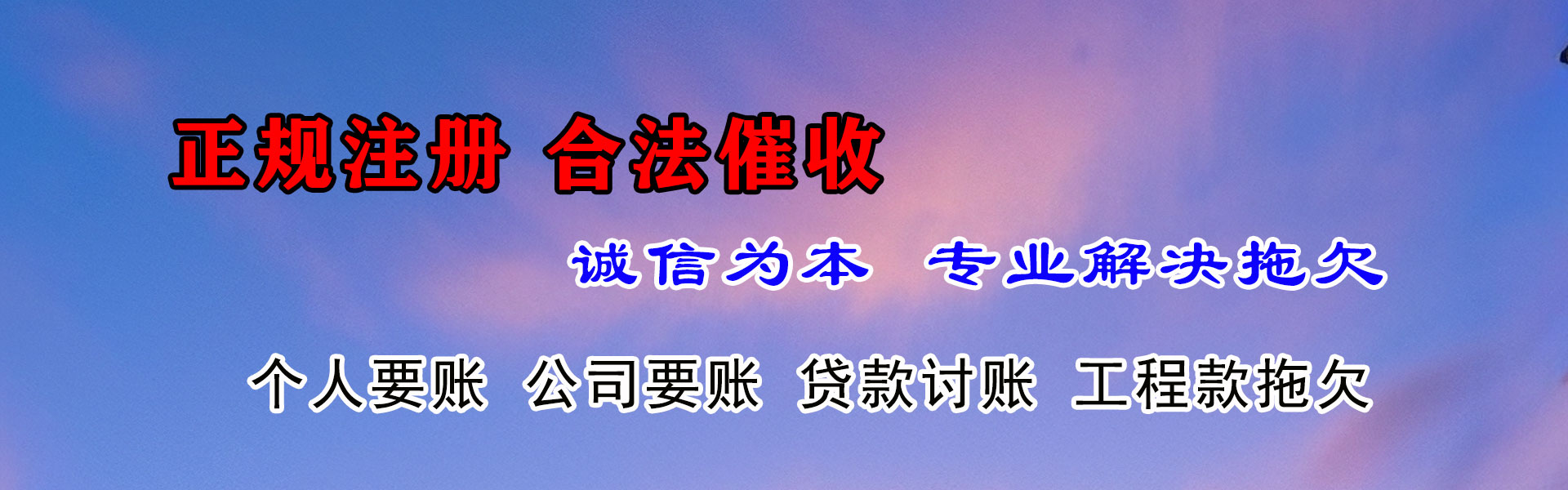 高州要债公司