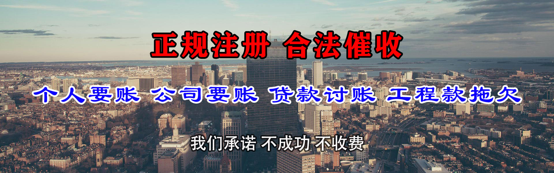 高州收债公司